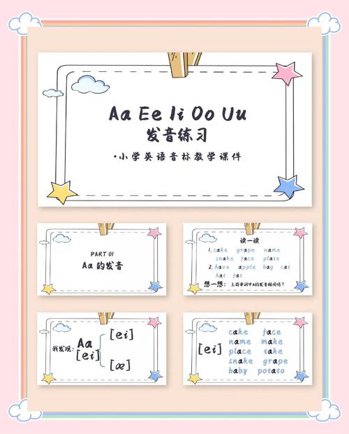 英语音标教学p