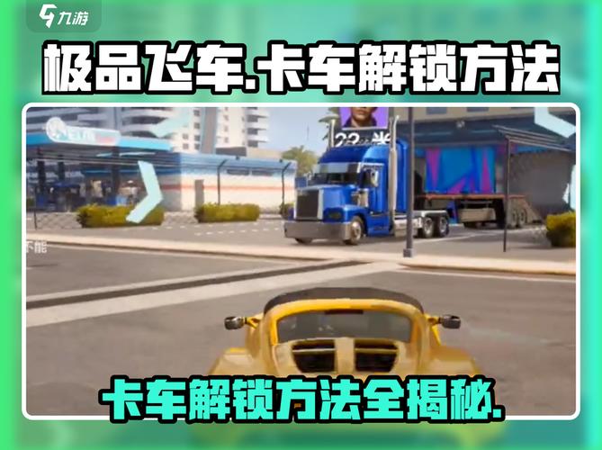 极品飞车集结怎么开挂教程提现版