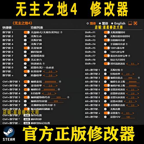 位置修改器本