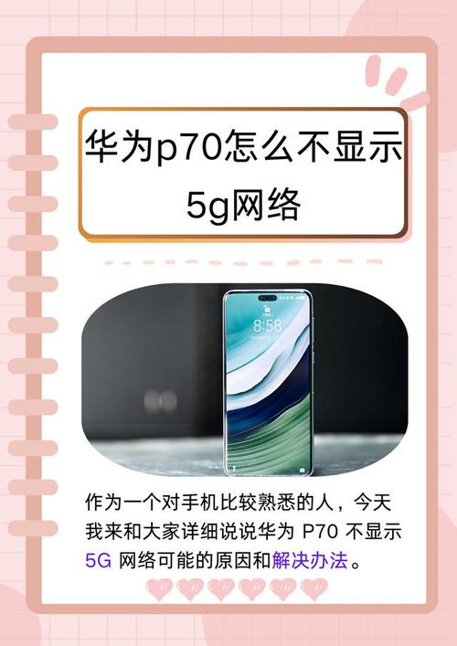 没有5g网络但是手机上显示5g信号无限流