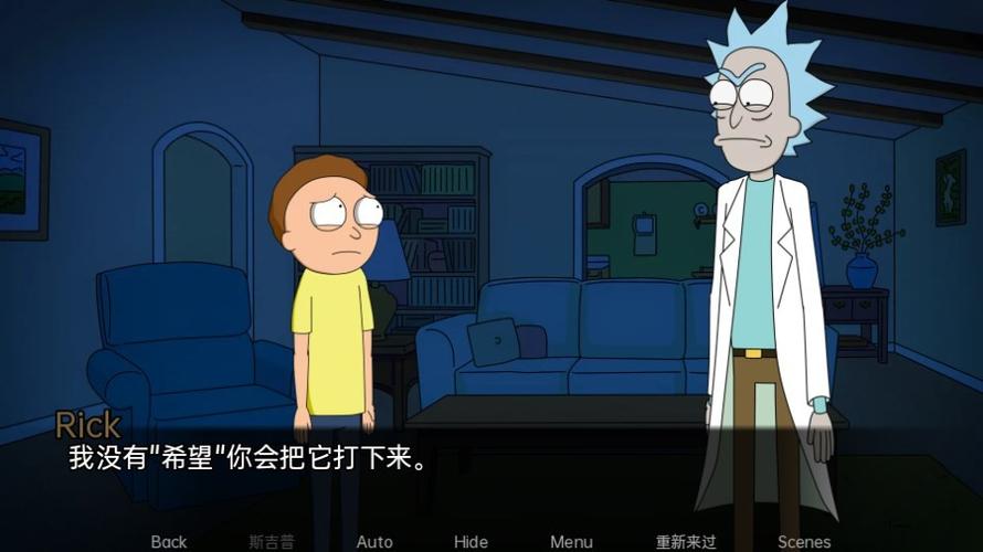 瑞克和莫蒂另一条回家的路电子版安全破解