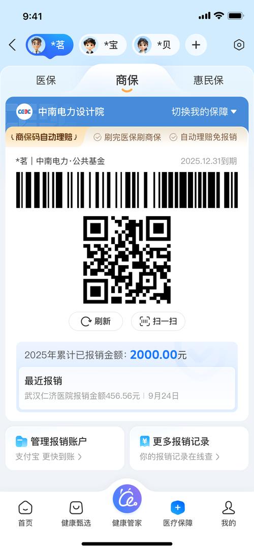 支付宝仿真完整