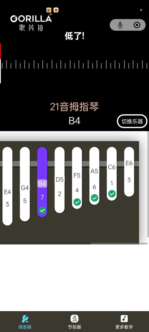 卡林巴调音软件