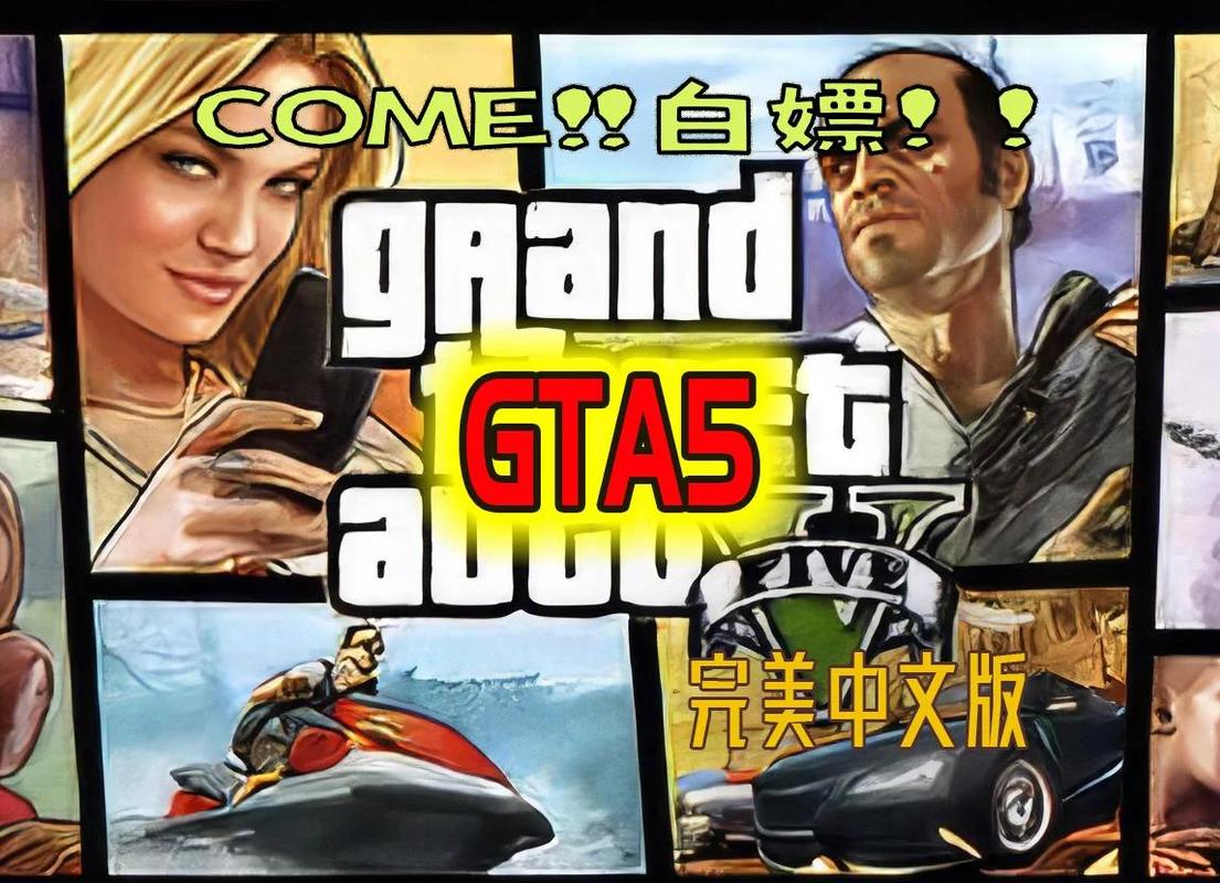GTA5外国大佬自制版免广告破解版绅士版