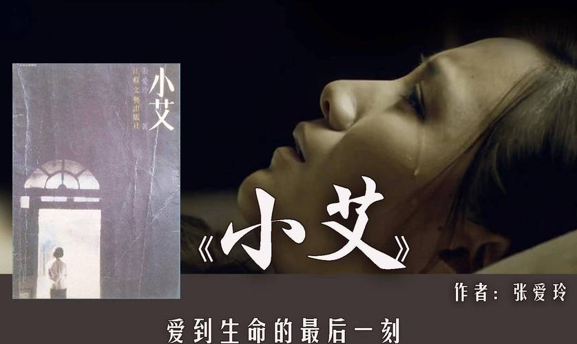 小艾我爱你主人结局免费国语