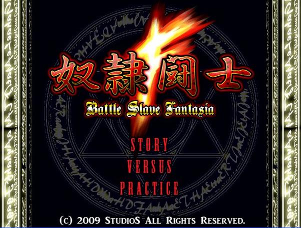 奴隶斗士