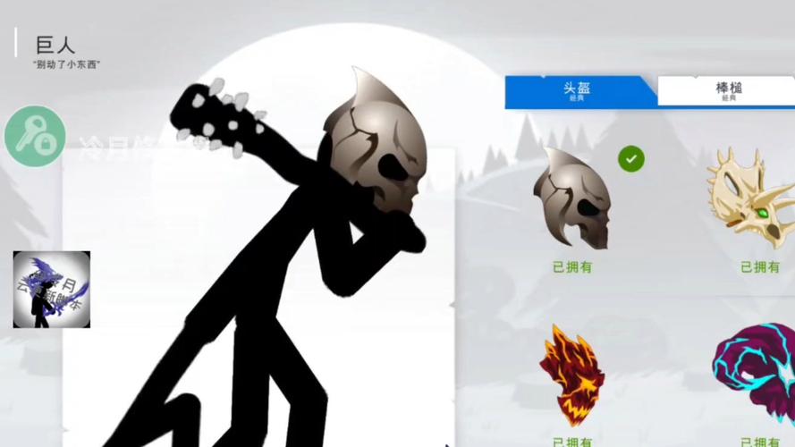 火柴人战争3冷月版下载链接无付费版