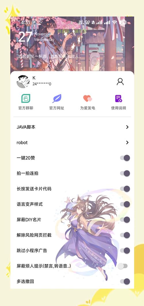 QQ模块合集口袋版