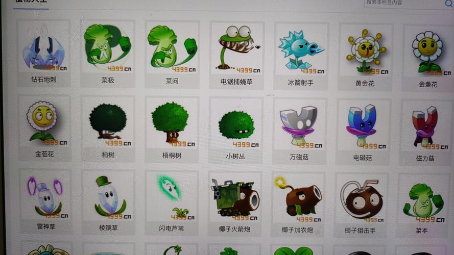 植物大战僵尸全明星破解版免内购经典版无广