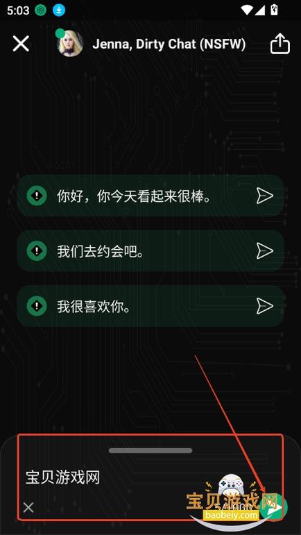 MeimoduAI聊天