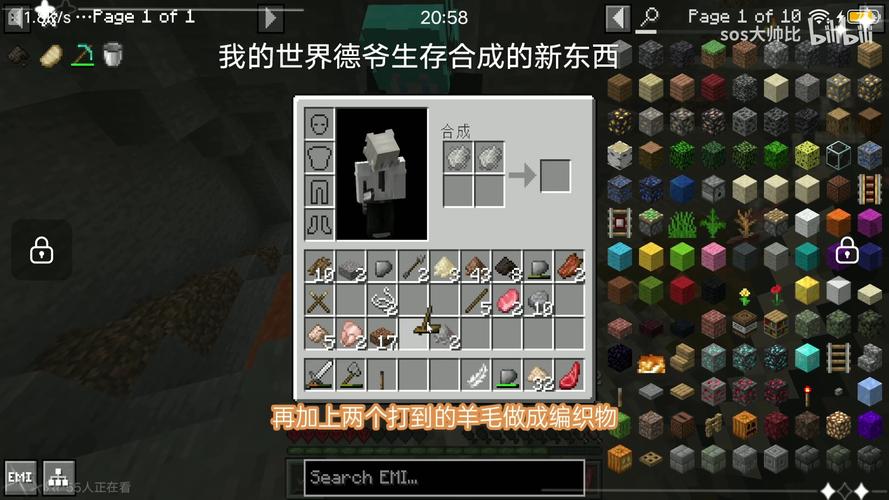 mc德爷生存模污版