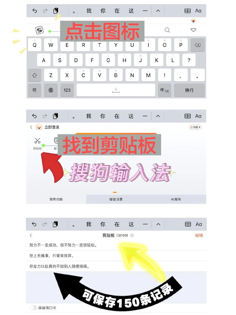 如何恢复剪贴板