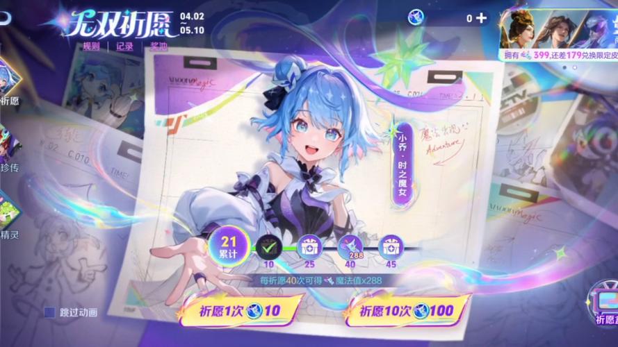王者荣耀祈愿抽奖模拟器下载