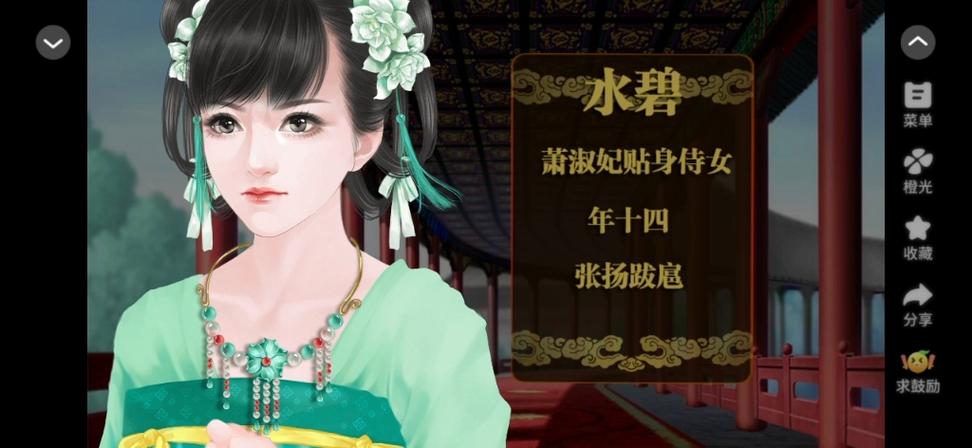 橙光盛世天下之