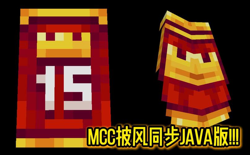 我的世界披风编辑器