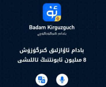 维文输入法badam终极版MOD