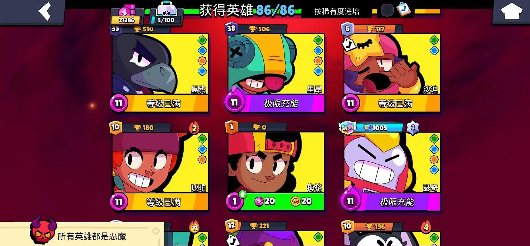荒野乱斗破解版下载无限钻石全部人物最新版