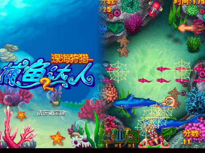 深海狩猎2手机版