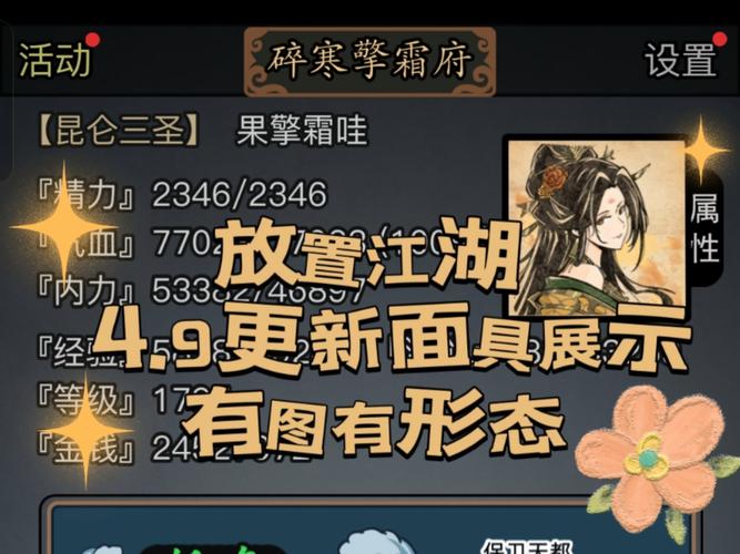 放置江湖内置作