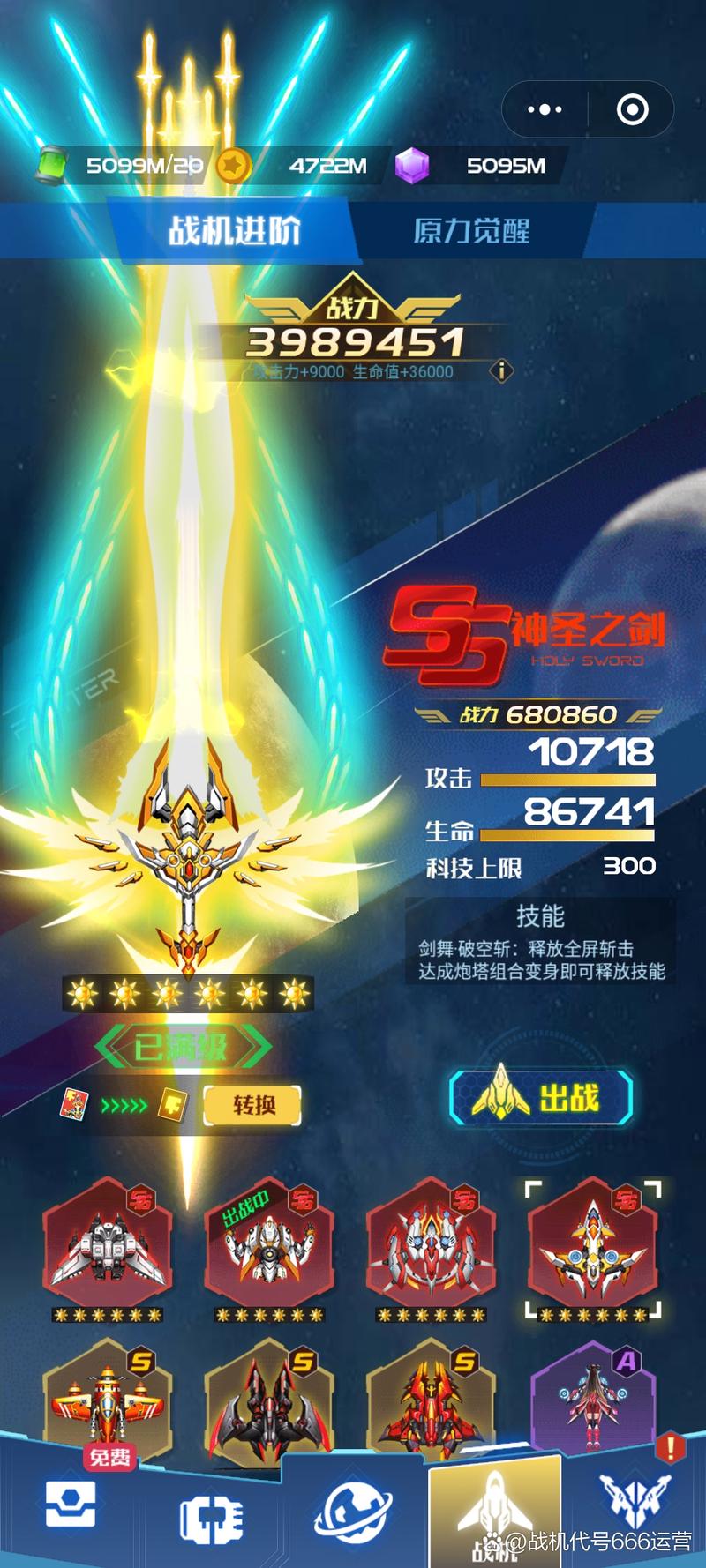 战机666官方