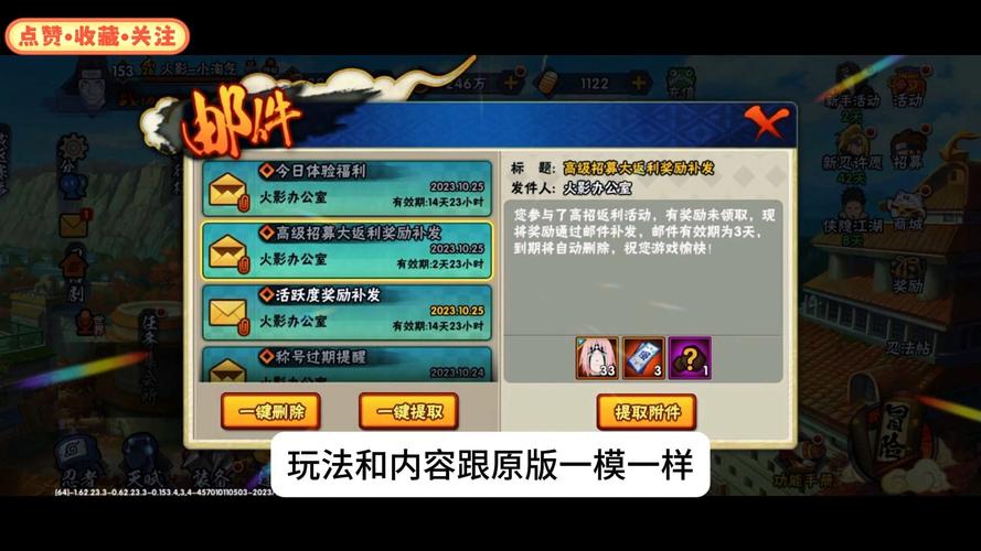 火影忍者手游破解版大全无限能量破解版
