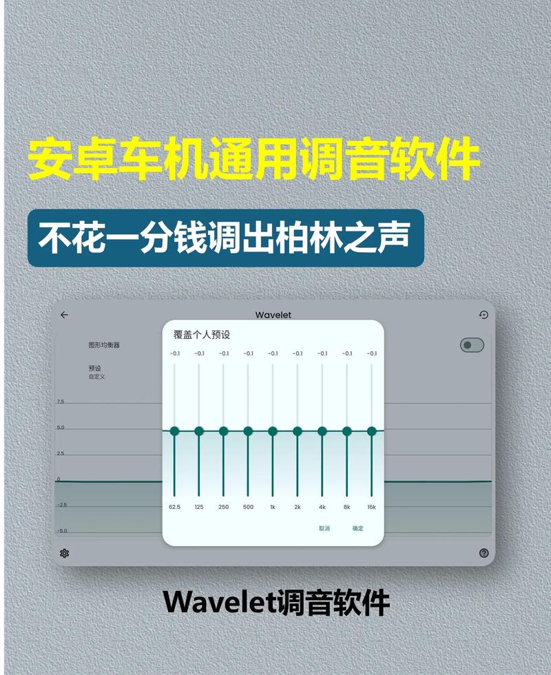 安卓左右声道调节软件免费版
