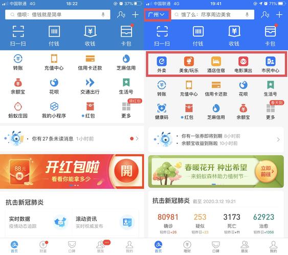 支付宝仿真模拟器软件修改版无广告