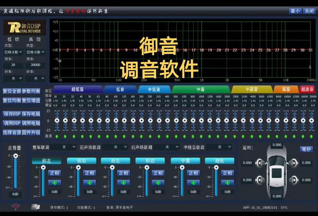 音调测控仪app破解测试新版
