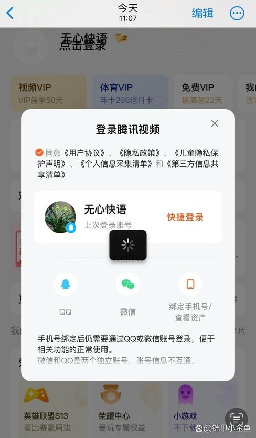 小蓝视频会员怎么突然没有了