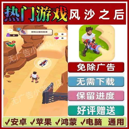 风沙之后无广告