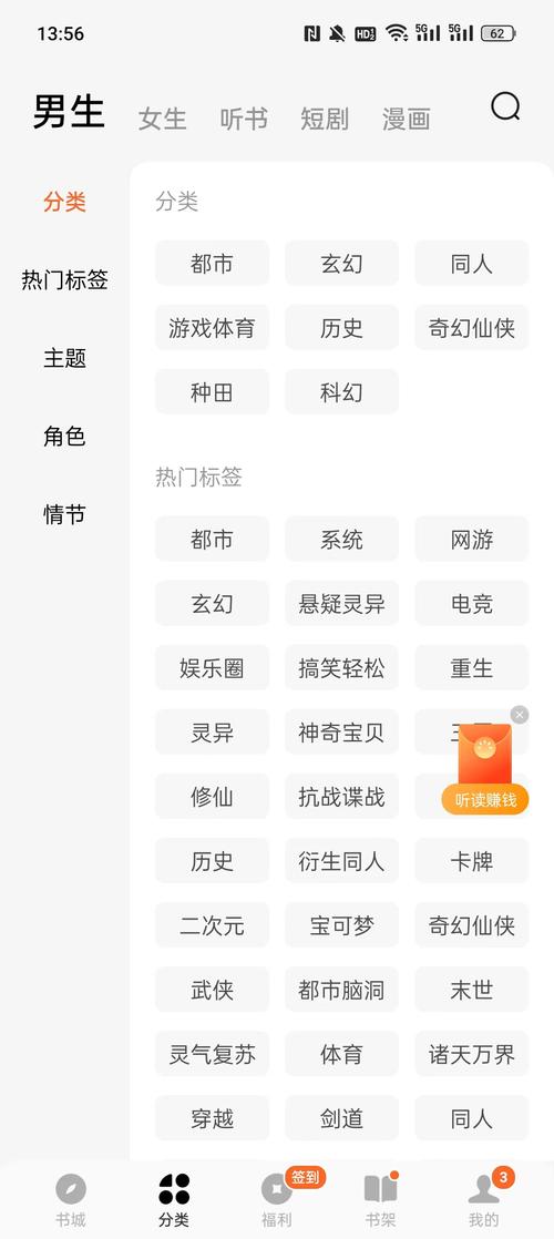 番茄小说阅读免费版安卓精简版