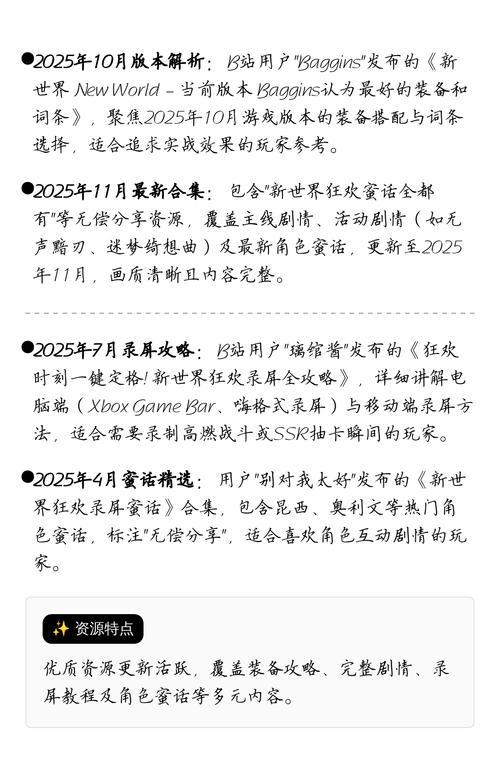 新世界狂欢录屏资源百度云升级版
