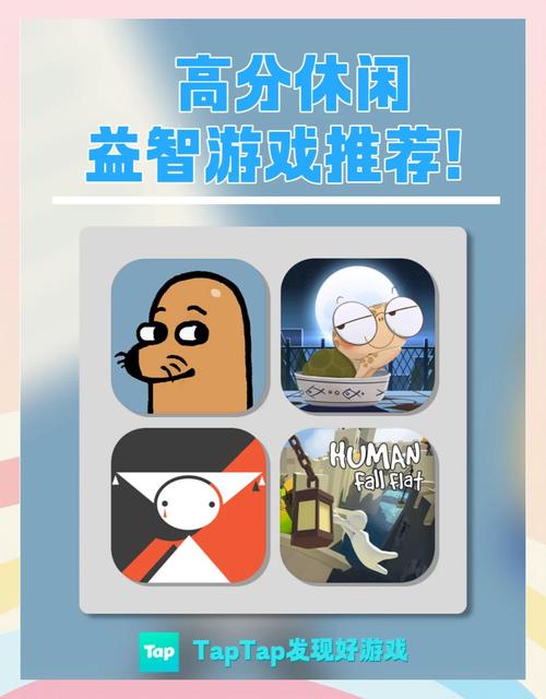 适合成人玩的益智游戏