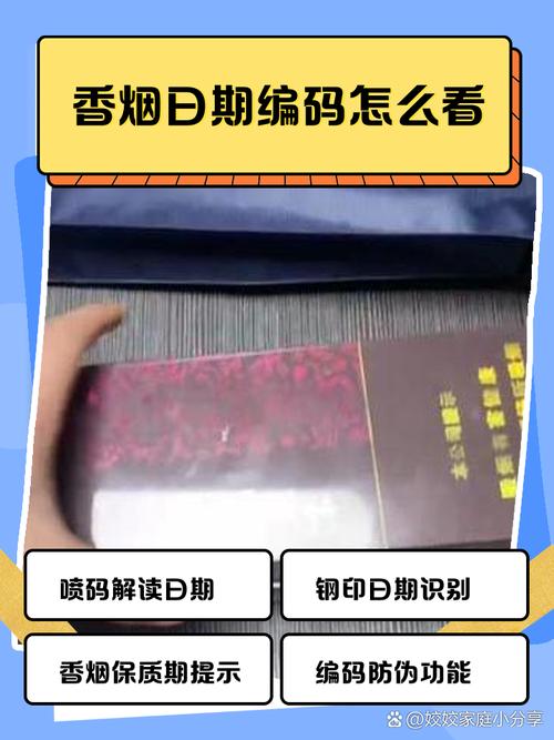 烟草溯源码查询