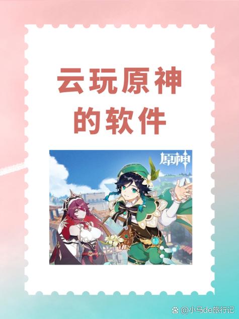 云原神tv版安装包