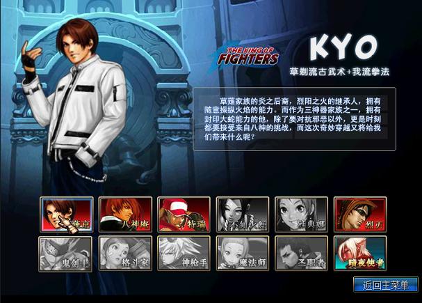 拳皇大战之饿狼来袭无敌版