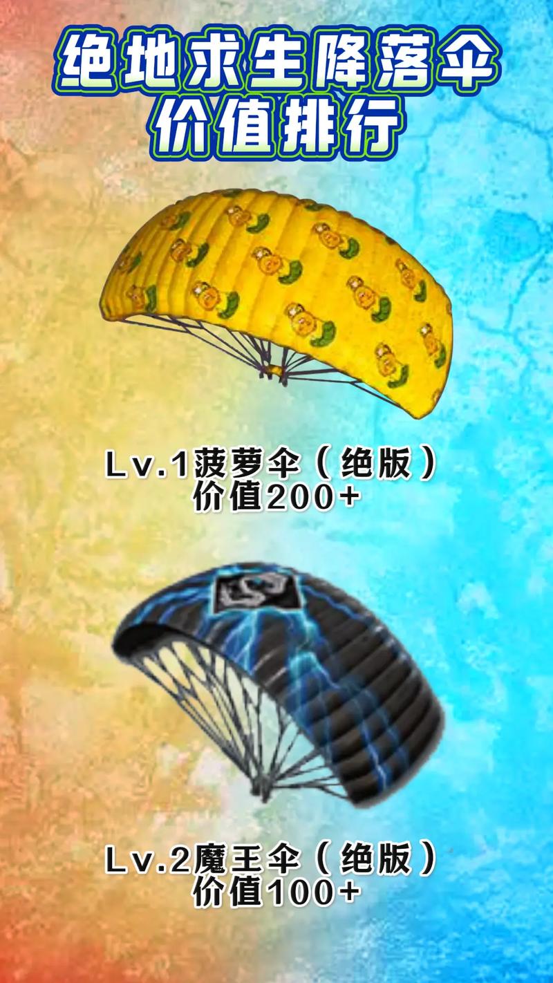 pubg保护伞修改版无限体力