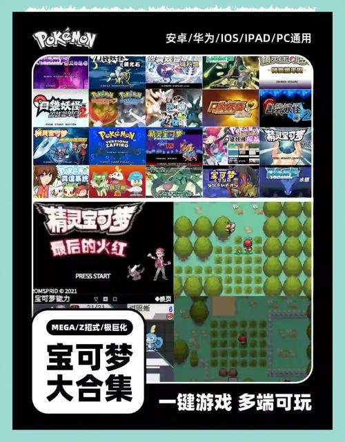 口袋妖怪最后的火红403内置修改器版下载