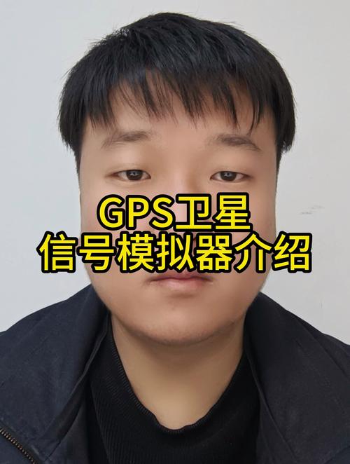 gps模拟器安