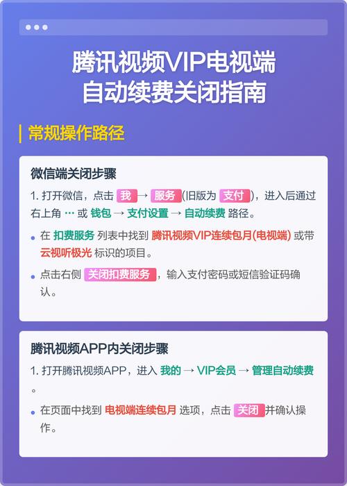 电视极光会员怎么取消自动续费vip