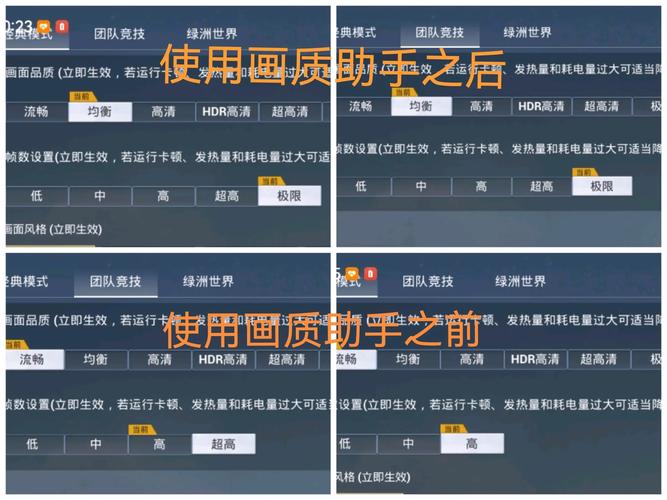 帧率修改器和平精英