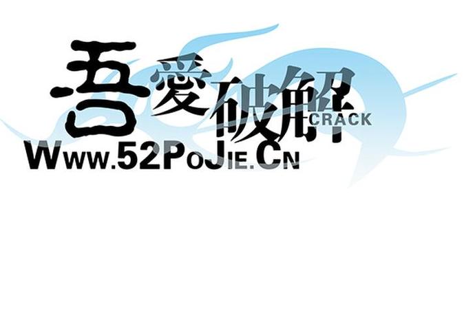 暖雪吾爱破解