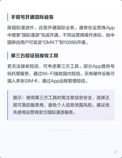 在国内怎么收到国外手机号的验证码