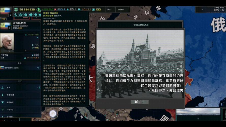 历史时代2TNO模组