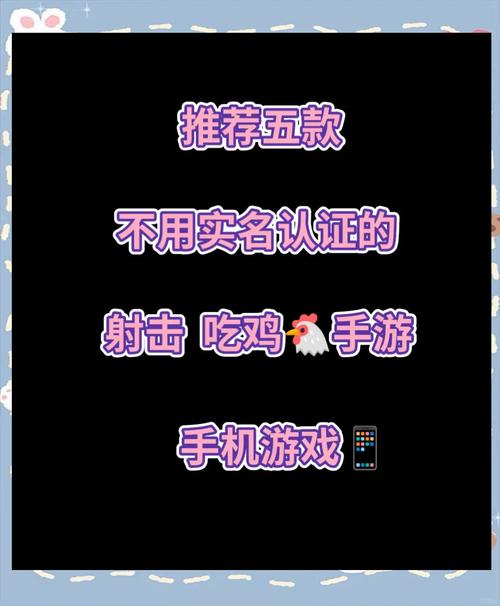 小学生不用实名认证的游戏经典版