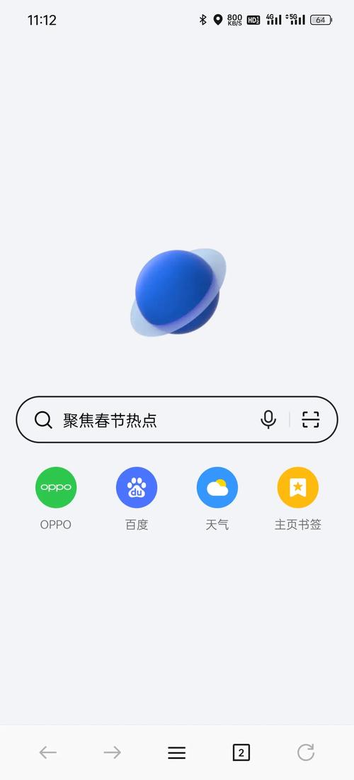 OPPO浏览器50版本下载