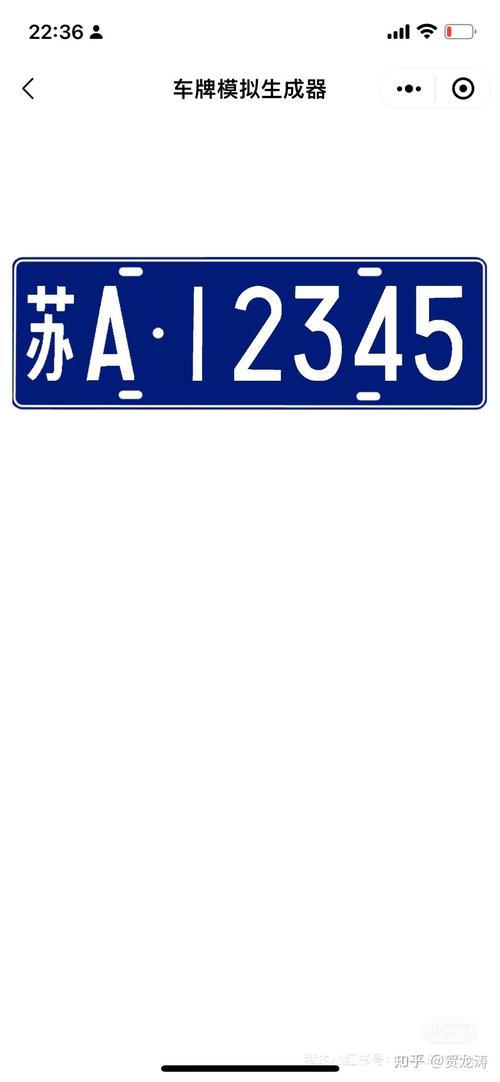 车牌生成器