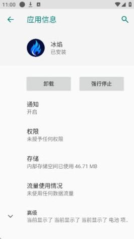 冰焰直装v20免卡密免登录版