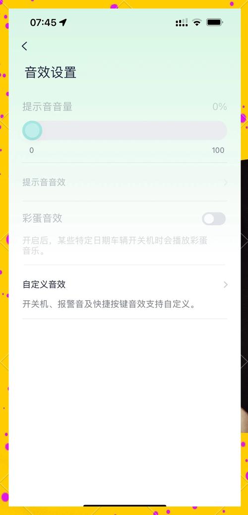 九号自定义音效