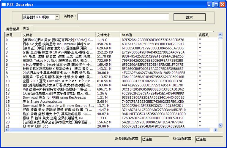 bt种子网